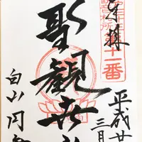 円乗寺の写真・動画_image_114999