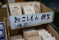 瀬戸　末広町商店街の写真・動画_image_115105
