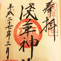 浅草神社（三社さま）の写真・動画_image_115139