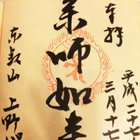 上野パゴダの写真・動画_image_115146