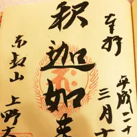 上野大仏の写真・動画_image_115147