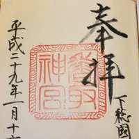 香取神宮の写真・動画_image_115177
