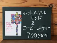 トーステッドの写真・動画_image_115486