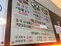 YOOKSSAM NAENGMYEONの写真・動画_image_115585