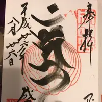 成田山新勝寺の写真・動画_image_115688