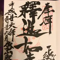 成田山新勝寺の写真・動画_image_115689