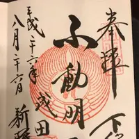 成田山新勝寺の写真・動画_image_115690