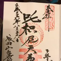 成田山新勝寺の写真・動画_image_115691