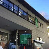 松美の写真・動画_image_115713