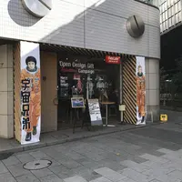 FabCafe Tokyo（ファブカフェ トーキョー）の写真・動画_image_115941