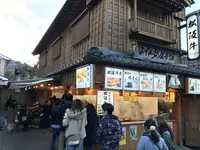 お伊勢屋本舗の写真・動画_image_116111
