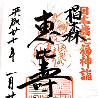 椙森神社の写真・動画_image_117308