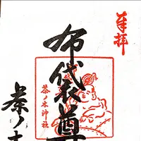 茶ノ木神社の写真・動画_image_117310