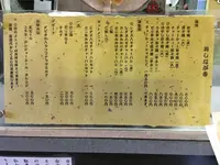 しもがも担々麺の写真・動画_image_117396