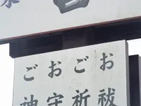 鴨川小ネタの写真・動画_image_117680