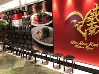 威南記ウィーナムキー 銀座EXITMELSA店の写真・動画_image_117750