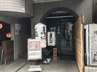 まにん 恵比寿店（MANIN）の写真・動画_image_118125