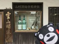れいざんの写真・動画_image_118136