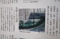 幻の最寄り駅の写真・動画_image_118656