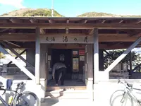 「道の駅」下賀茂温泉　湯の花の写真・動画_image_118774
