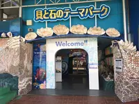 竹島ファンタジー館の写真・動画_image_119002