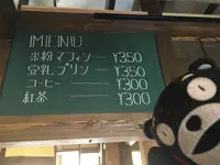 GIAHS CAFE（ジアスカフェ）の写真・動画_image_119020