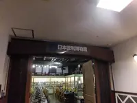 ながさわ明石江井島酒館の写真・動画_image_119100