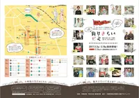 Ｈ商店街の写真・動画_image_119159