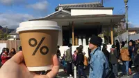 アラビカ 京都 嵐山（% ARABICA Kyoto）の写真・動画_image_119231