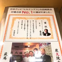 蔵庵の写真・動画_image_119534