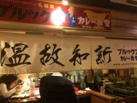 道産食彩HUG｜北海道食材直売HUGマート・北海道産食材飲食店街HUGイートの写真・動画_image_119938