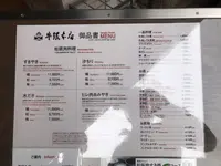 牛銀本店の写真・動画_image_120145