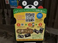 南小国町総合物産館きよらカアサの写真・動画_image_120172