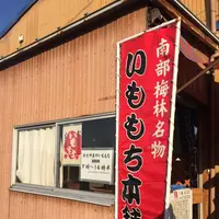 南部梅林の写真・動画_image_120525