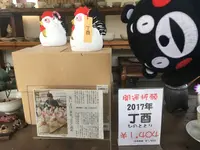 阿蘇焼窯元の写真・動画_image_120665