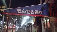 築地場外市場の写真・動画_image_120725
