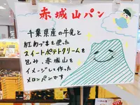 関越自動車道・赤城高原ＳＡ下りの写真・動画_image_120982