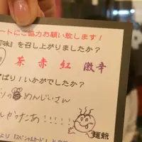 麺爺あぶら 早稲田店の写真・動画_image_121017