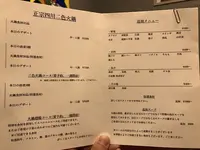 火鍋趙楊の写真・動画_image_121051