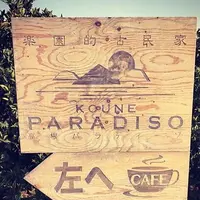 高根島の写真・動画_image_121075