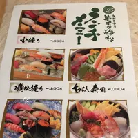 寿司の磯松の写真・動画_image_121225