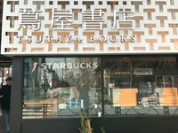 中目黒 蔦屋書店の写真・動画_image_121416
