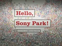 ソニービルの写真・動画_image_121980