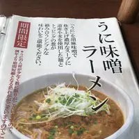 佐藤水産（株） サーモンファクトリー直売店の写真・動画_image_122320