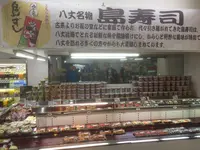 八丈ストアの写真・動画_image_122425