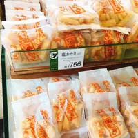 麻布十番 豆源 麻布十番本店の写真・動画_image_122595