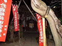 四谷於岩稲荷田宮神社の写真・動画_image_122723