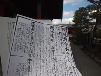 六波羅蜜寺の写真・動画_image_122896