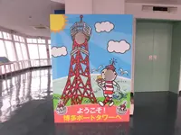 博多ポートタワーの写真・動画_image_123374