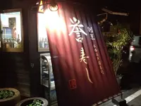誉寿司の写真・動画_image_123671